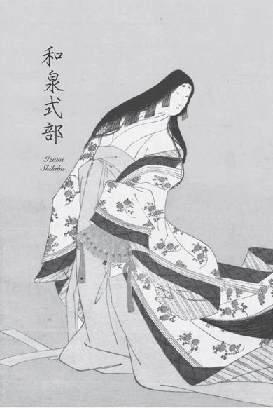 致光之君:日本六女歌仙短歌300首 平裝書 Paperback
