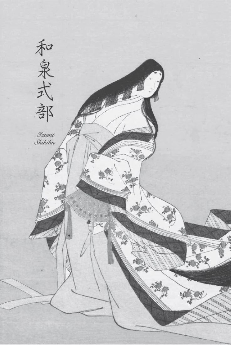 致光之君:日本六女歌仙短歌300首 平裝書 Paperback