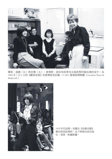 ANNA:時尚教母安娜.溫圖的華麗人生 平裝書 Paperback