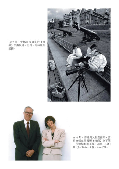 ANNA:時尚教母安娜.溫圖的華麗人生 平裝書 Paperback