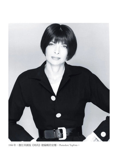 ANNA:時尚教母安娜.溫圖的華麗人生 平裝書 Paperback