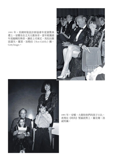 ANNA:時尚教母安娜.溫圖的華麗人生 平裝書 Paperback