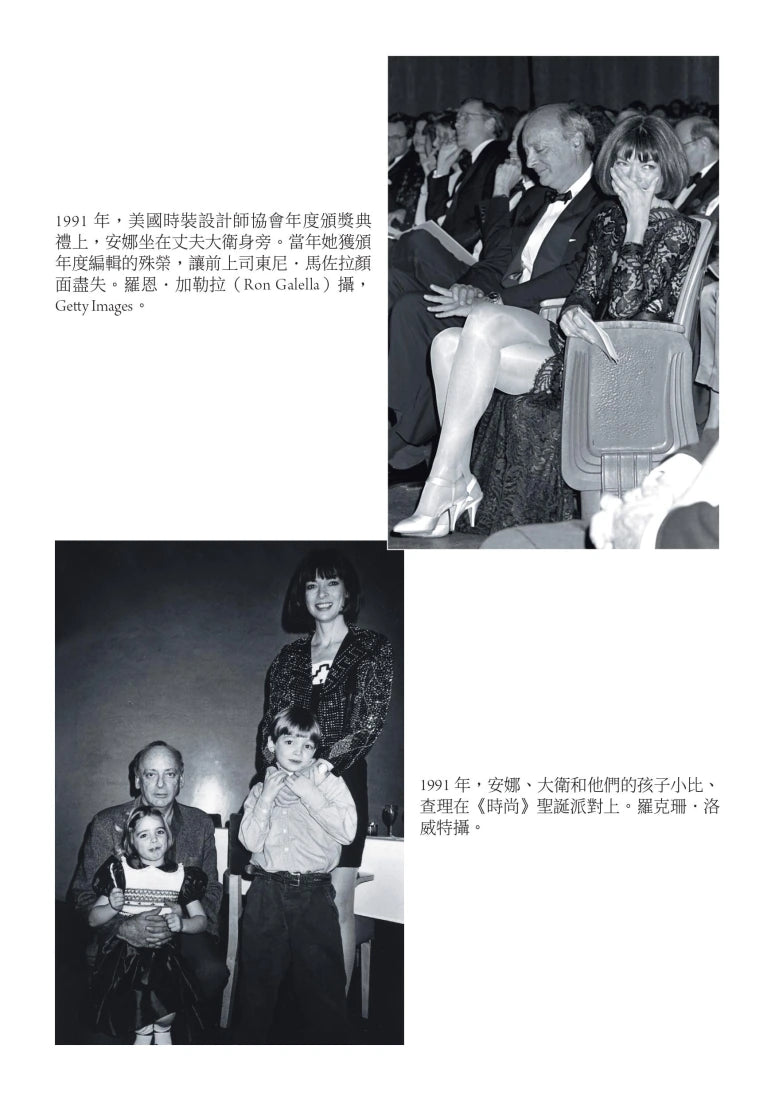 ANNA:時尚教母安娜.溫圖的華麗人生 平裝書 Paperback