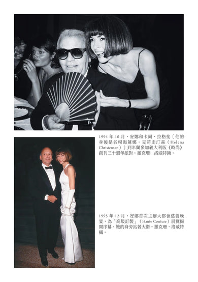 ANNA:時尚教母安娜.溫圖的華麗人生 平裝書 Paperback