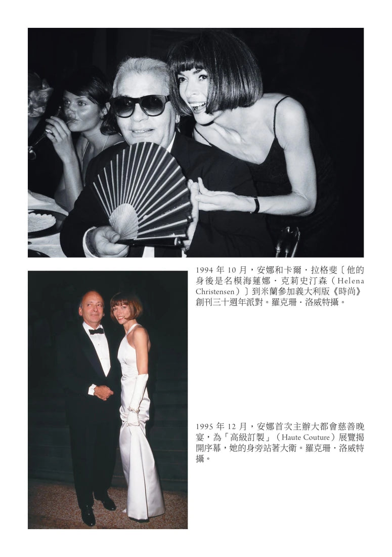 ANNA:時尚教母安娜.溫圖的華麗人生 平裝書 Paperback