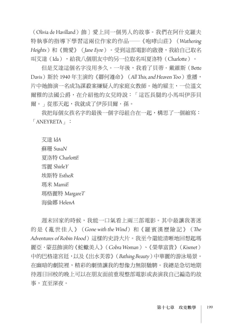 追憶上海:一部關於名媛、學者與浪子的家族回憶錄 平裝書 Paperback