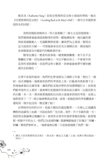 追憶上海:一部關於名媛、學者與浪子的家族回憶錄 平裝書 Paperback
