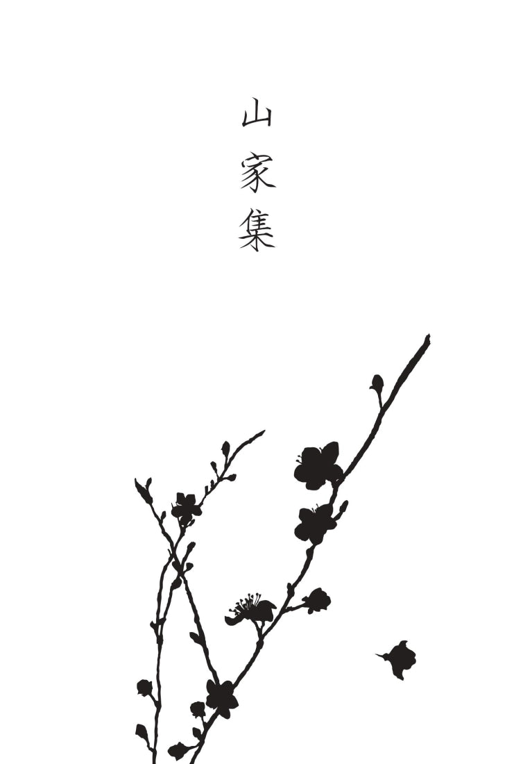 願在春日花下死:西行短歌300首 平裝書 Paperback