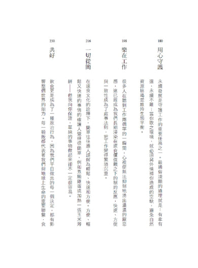 告訴我你吃什麼,我就知道你是誰: 吃速食長大的一代不知道的食物真相 平裝書 Paperback