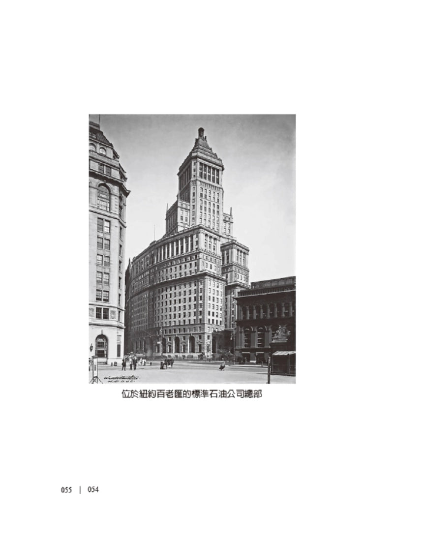 洛克斐勒致富之道&寫給兒子的信 平裝書 Paperback