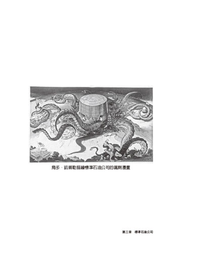洛克斐勒致富之道&寫給兒子的信 平裝書 Paperback