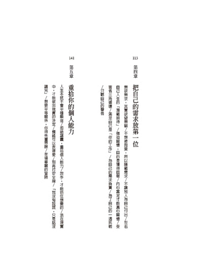 毒性羞恥:讓男人不敢做自己、隱藏過錯、渴望認同的童年創傷 平裝書 Paperback