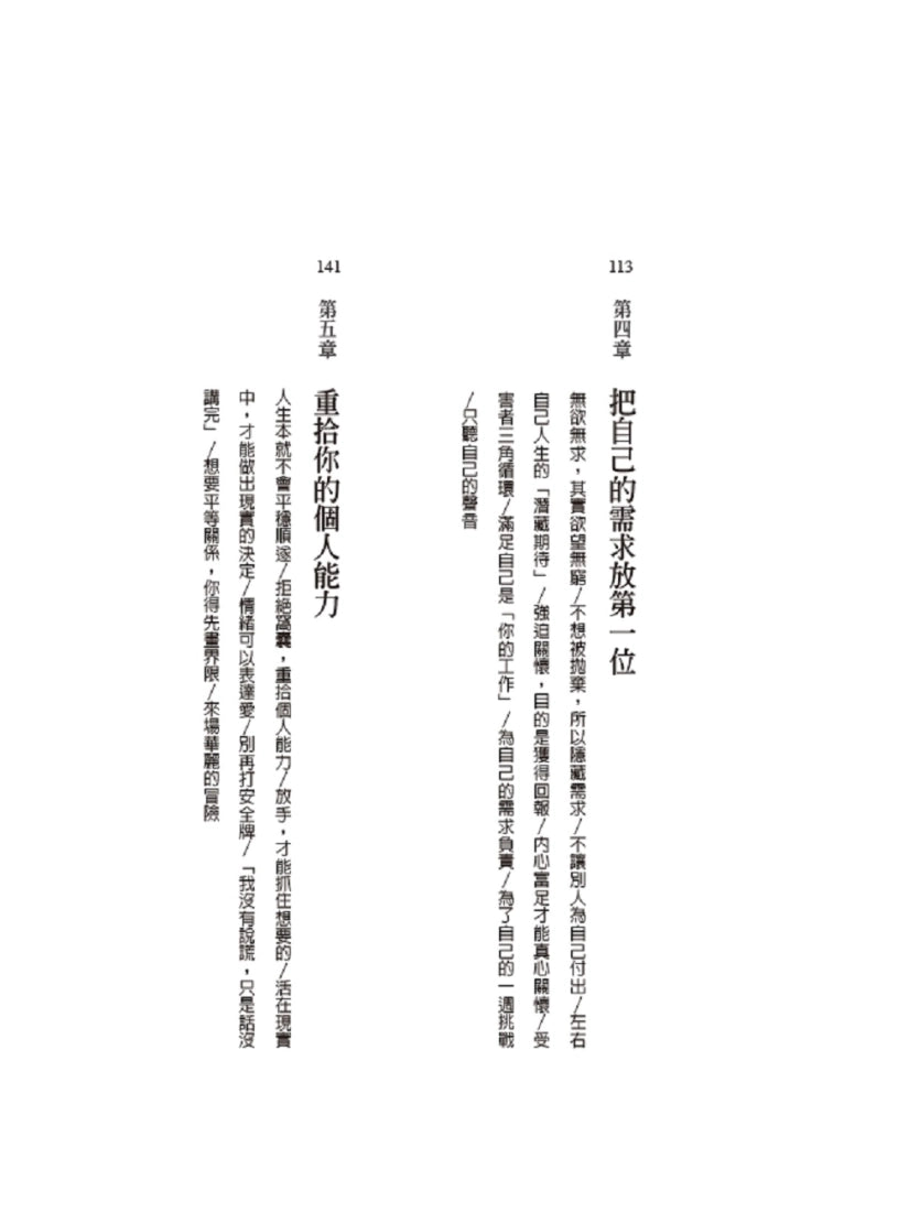 毒性羞恥:讓男人不敢做自己、隱藏過錯、渴望認同的童年創傷 平裝書 Paperback