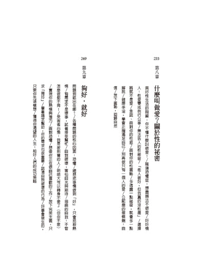 毒性羞恥:讓男人不敢做自己、隱藏過錯、渴望認同的童年創傷 平裝書 Paperback