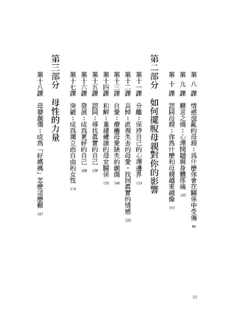我的愁我的苦,媽媽,你從來不知道:我已經夠努力了,還是覺得人生哪裡怪怪的說不上來 平裝書 Paperback