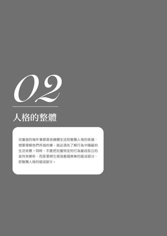 幸福親子教養:跟著阿德勒成為高情商爸媽,教出自信、獨立、勇敢、合作的孩子-非故事(成年): 親子教養 Parenting-買書書 BuyBookBook