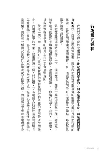 幸福親子教養:跟著阿德勒成為高情商爸媽,教出自信、獨立、勇敢、合作的孩子-非故事(成年): 親子教養 Parenting-買書書 BuyBookBook