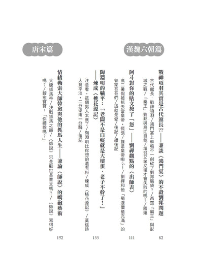 迷因國文:我的108課綱古文15篇哪有這麼可愛! 平裝書 Paperback