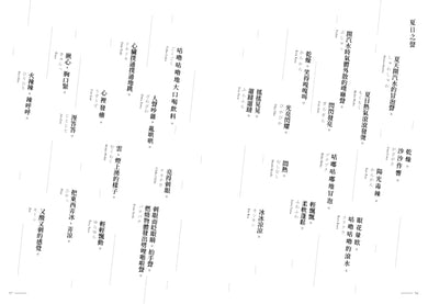 在雨夜尋找星星:最美的日本四季辭典 平裝書 Paperback