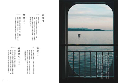 在雨夜尋找星星:最美的日本四季辭典 平裝書 Paperback