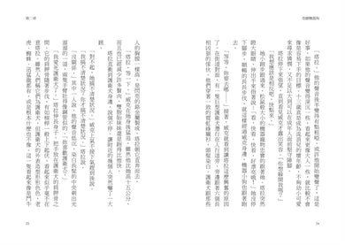 奇蹟機器狗 (威爾.麥金塔許)-故事: 歷險科幻 Adventure & Science Fiction-買書書 BuyBookBook