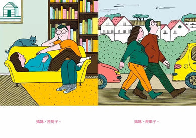 媽媽是房子(法國千頁獎童書大獎)-非故事: 參考百科 Reference & Encyclopedia-買書書 BuyBookBook