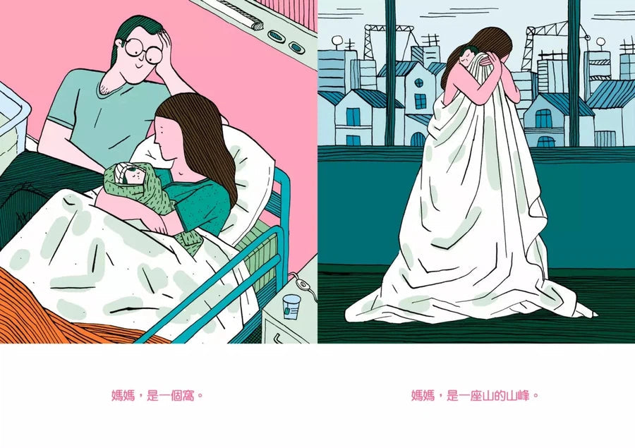 媽媽是房子(法國千頁獎童書大獎)-非故事: 參考百科 Reference & Encyclopedia-買書書 BuyBookBook