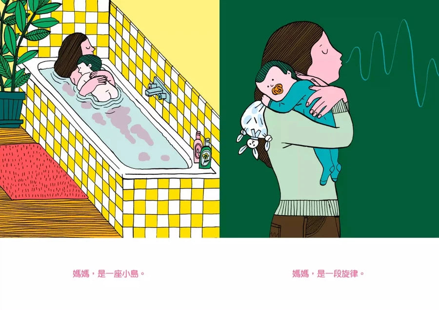 媽媽是房子(法國千頁獎童書大獎)-非故事: 參考百科 Reference & Encyclopedia-買書書 BuyBookBook
