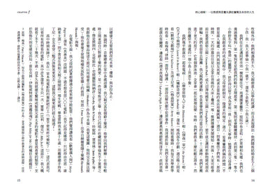 核心崩解:一位教授與思覺失調症奮戰與共存的人生 平裝書 Paperback