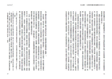 核心崩解:一位教授與思覺失調症奮戰與共存的人生 平裝書 Paperback