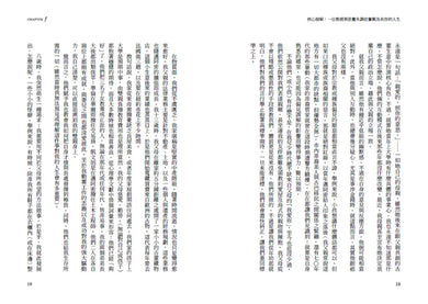 核心崩解:一位教授與思覺失調症奮戰與共存的人生 平裝書 Paperback