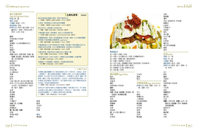 風味×酒食聖經(兩冊套書) 平裝書 Paperback