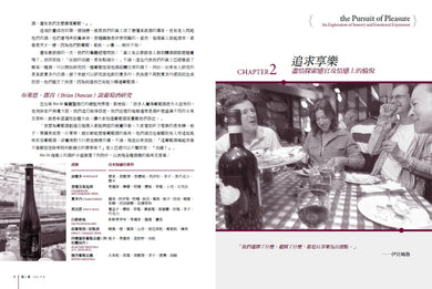 風味×酒食聖經(兩冊套書) 平裝書 Paperback