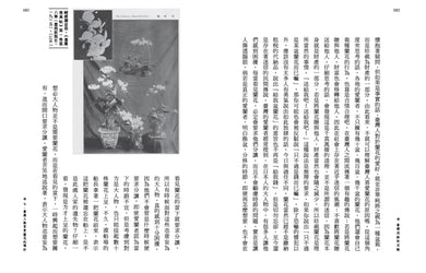 臺灣民族性百談 平裝書 Paperback