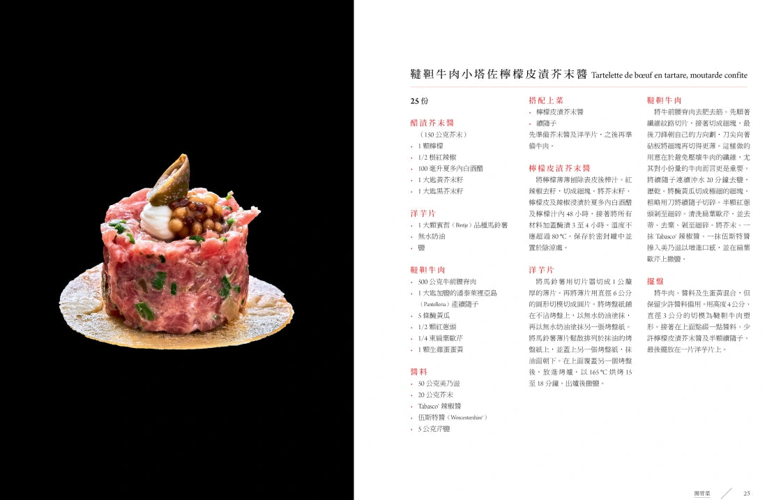 烤派之王的祕密與技藝 精裝書 Hardback
