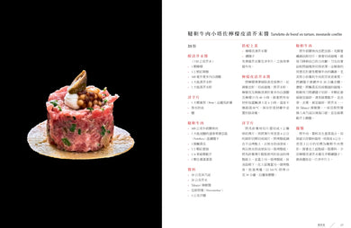 烤派之王的祕密與技藝 精裝書 Hardback