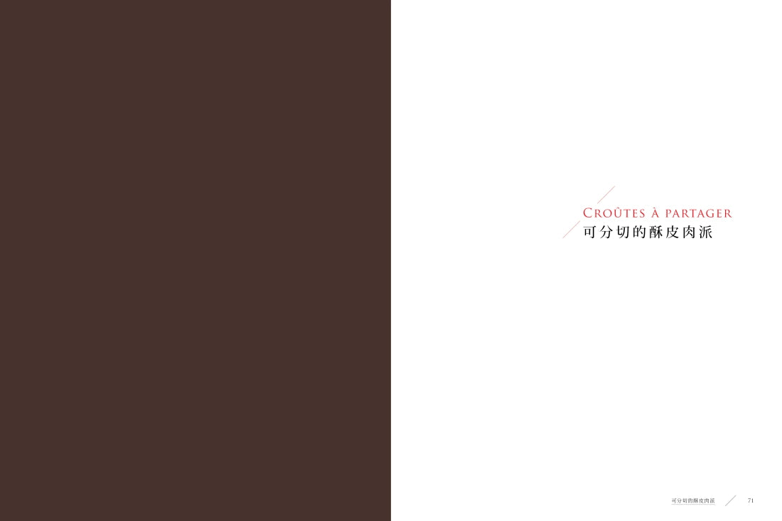 烤派之王的祕密與技藝 精裝書 Hardback