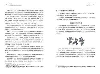 通關升級! 發想創意、構建關卡、設計控制、塑造角色的全方位遊戲設計指南 平裝書 Paperback