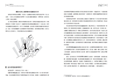 通關升級! 發想創意、構建關卡、設計控制、塑造角色的全方位遊戲設計指南 平裝書 Paperback