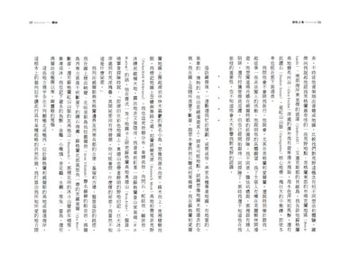 野性之境 平裝書 Paperback