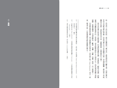 野性之境 平裝書 Paperback