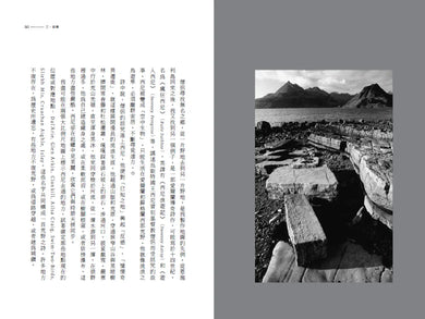 野性之境 平裝書 Paperback