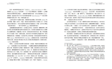 失根城市: 當代都市的斷裂、擬仿,與公共空間的消失 平裝書 Paperback