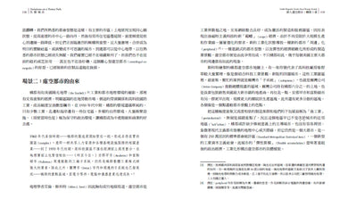 失根城市: 當代都市的斷裂、擬仿,與公共空間的消失 平裝書 Paperback