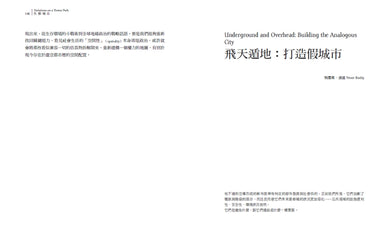 失根城市: 當代都市的斷裂、擬仿,與公共空間的消失 平裝書 Paperback