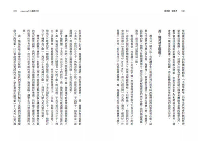 像律師一樣思考: 打破學生學不到、老師不會教、學了不知怎麼用的困境,釋放所有人的批判性思考潛能-非故事: 常識通識 General Knowledge-買書書 BuyBookBook
