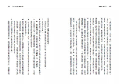 像律師一樣思考: 打破學生學不到、老師不會教、學了不知怎麼用的困境,釋放所有人的批判性思考潛能-非故事: 常識通識 General Knowledge-買書書 BuyBookBook