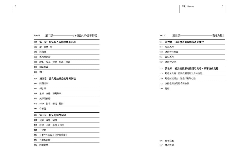 讓思考變得可見的力量:一本同時強化教學力與學習力的實作書 (榮.理查特)-非故事: 參考百科 Reference & Encyclopedia-買書書 BuyBookBook