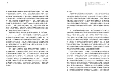 讓思考變得可見的力量:一本同時強化教學力與學習力的實作書 (榮.理查特)-非故事: 參考百科 Reference & Encyclopedia-買書書 BuyBookBook