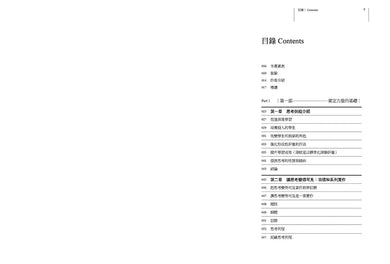 讓思考變得可見的力量:一本同時強化教學力與學習力的實作書 (榮.理查特)-非故事: 參考百科 Reference & Encyclopedia-買書書 BuyBookBook